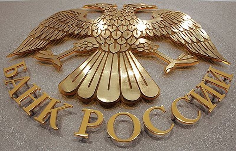 ЦБ сохранил ставку вопреки опасениям о ее росте