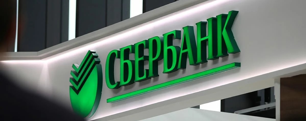 Сбербанк снизил ставку льготной ипотеки для некоторых заемщиков